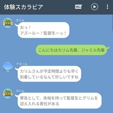 【番外編】スカラビアにお邪魔します①【リクエスト】