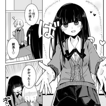 獲物を捕りたい百合