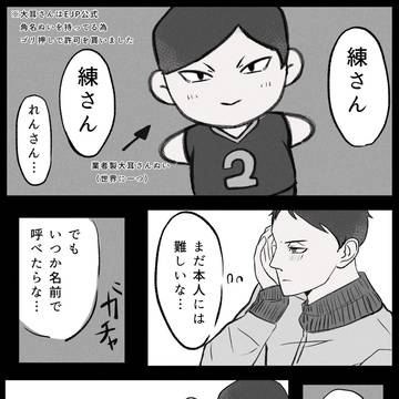 はっぴー耳角名の日