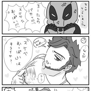 デプウル漫画まとめ