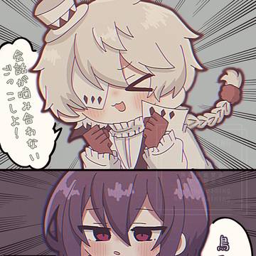 ある日のごすい