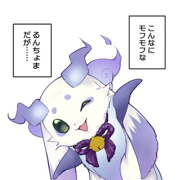 るんちょまがびちょびちょに濡れると……