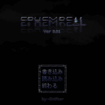 Ephemreal ver0.01
