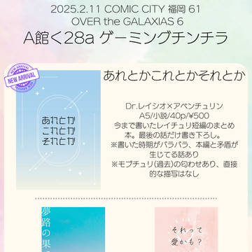 2/11 CC福岡61 お品書き
