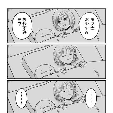 【モフ太日常編】眠れない夜