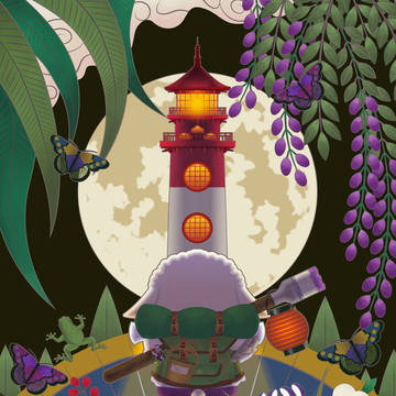 子羊と灯台