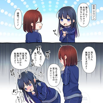 運動誘発性喘息ちゃん