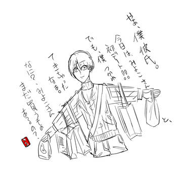 やぁ、僕彼氏。