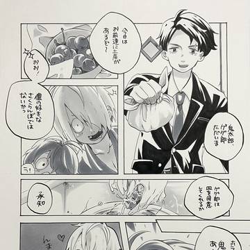 【父水】ゲ謎ログ