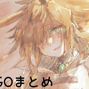 ゴーラッシュまとめ
