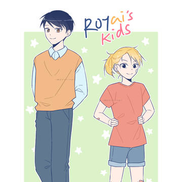 Royai's Kids - Collab