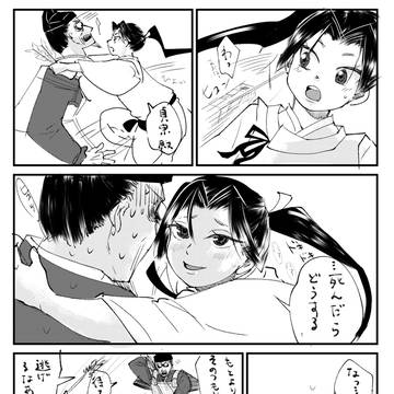 【ngwk】若貞【腐】