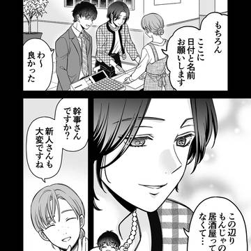 Page 2 thumbnail