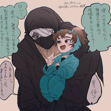 雑伊③