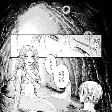 恋の魔術は朝霧のように