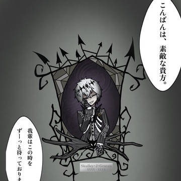 長年の時を経て。