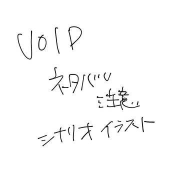 Voidネタバレシナリオ内イラスト ネタバレ注意