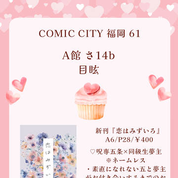 2/11 CC福岡61 おしながき