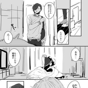 【エム】ロジパ山硲漫画