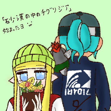 さばちぐ 連載開始しました