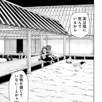 訳アリ心霊マンション　43話