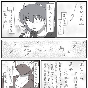こじらせた片想い