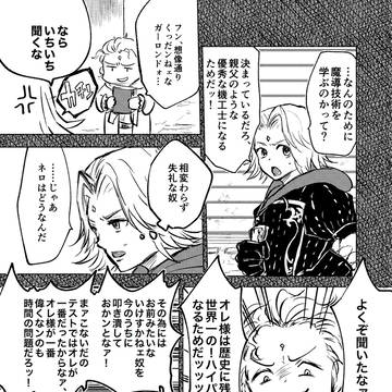 蒸発事件の記憶