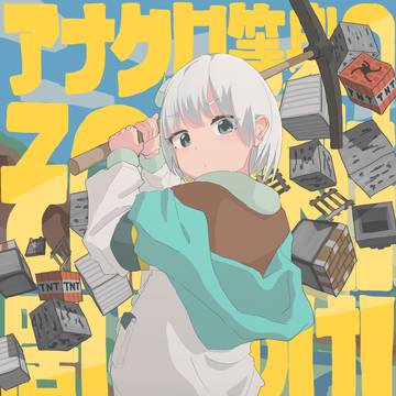 アリス