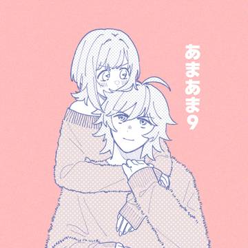 あまあま9