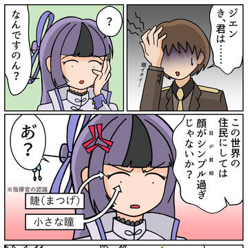 ジエンの目