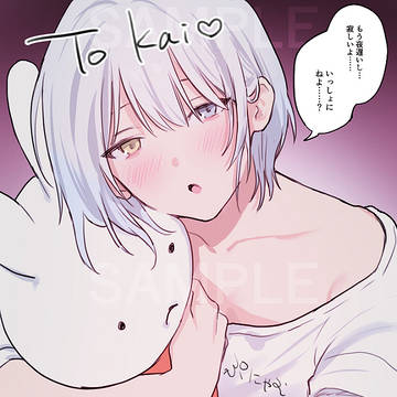 リクエスト