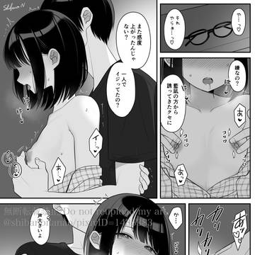妹をckb責めする漫画