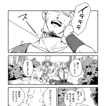フルハート！
