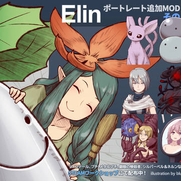 Elin用ポートレート追加MOD配布その5
