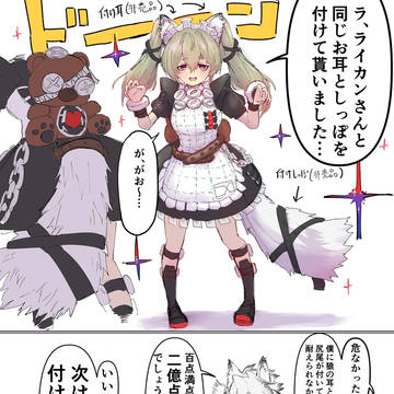 カリンに激甘ヴィクトリア家政とアキラ