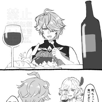 アルカヴェお誕生日漫画