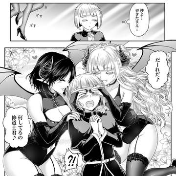 お祈り中に悪魔に誘惑される修道士君