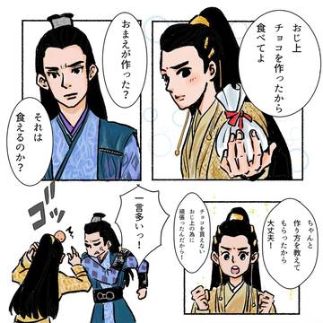 バレンタイン、あーりんとおじｼﾘｰｽﾞ