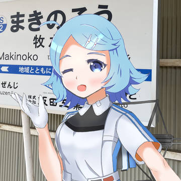 牧之郷あいちゃん