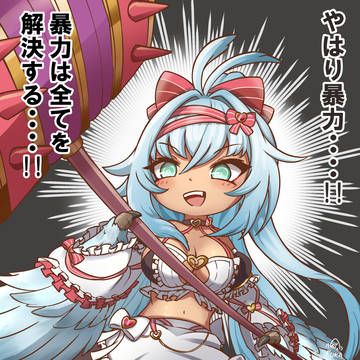 チカラで解決！ログダンノ！