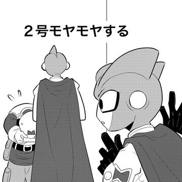 2/9無配 小さい2号と1号の漫画