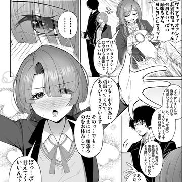 麻央ちゃん漫画