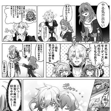 ニカドリー討伐遠征隊組がわちゃわちゃしてるだけ