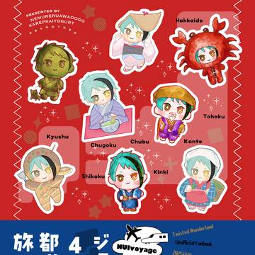 【合同誌】ジェイ監と4ジェぬいが都道府県を旅する話【通販】