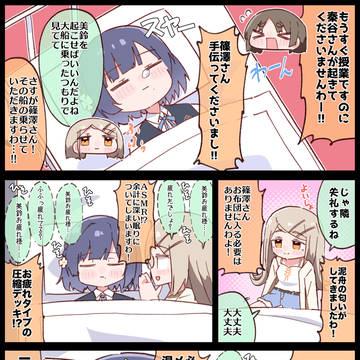 スヤスヤ秦谷さん