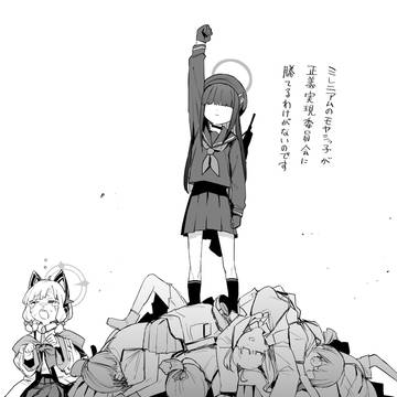 多分普通に強い正実モブ