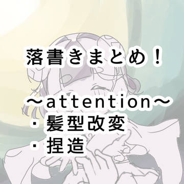 まいごえんlog.①※7話ネタバレ注意