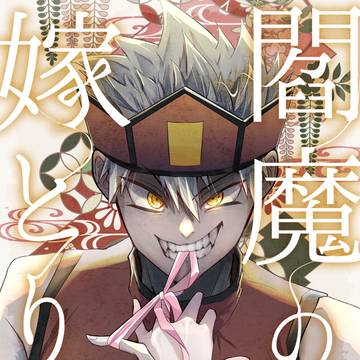 【ｳﾁｶﾆ2】ゴク天新刊サンプル＆お品書き