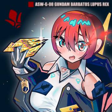 マチュ×ガンダム・バルバトスルプスレクス