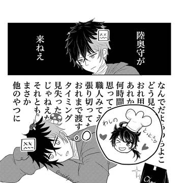バレンタインむつひぜ